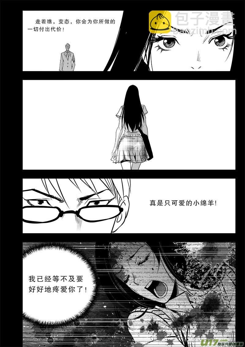 第七十一话