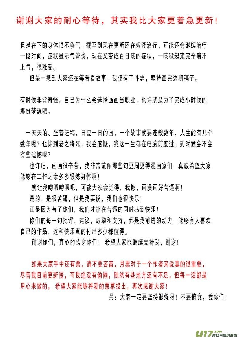 第七十一话