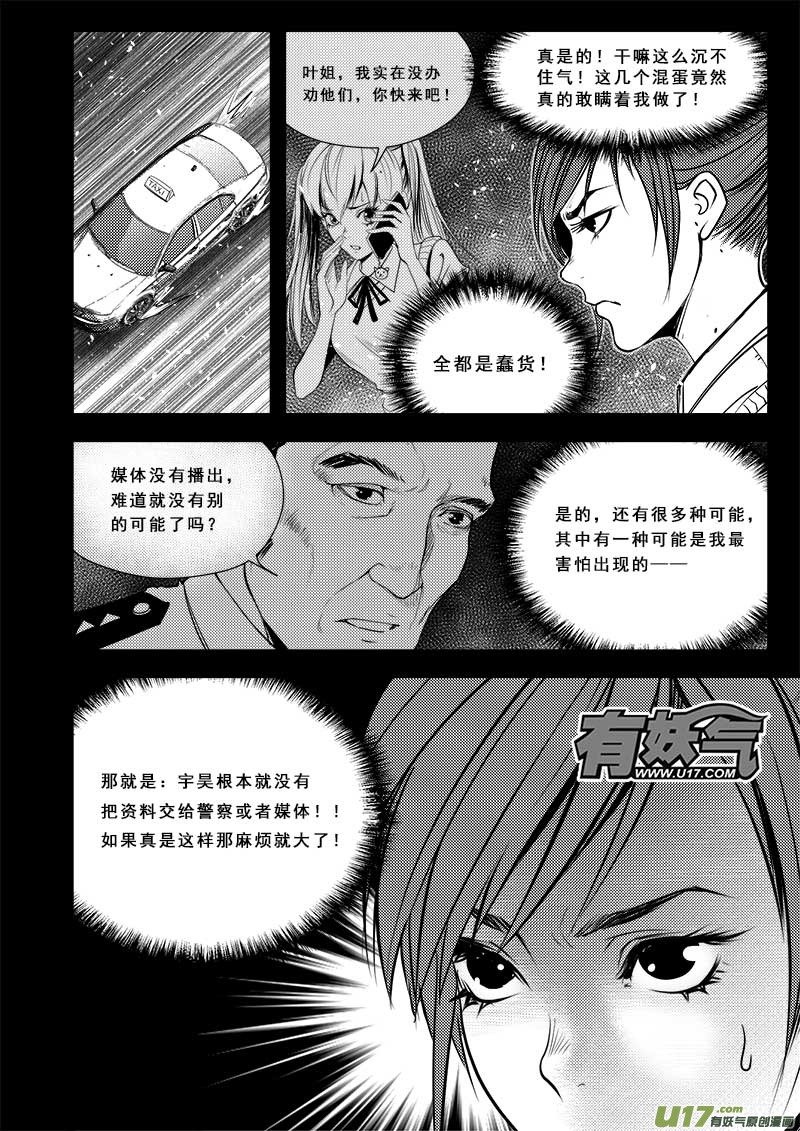 第七十二话