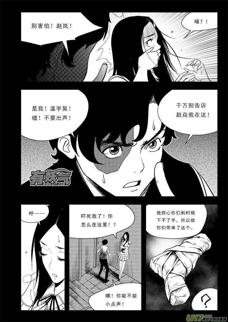 第七十二话