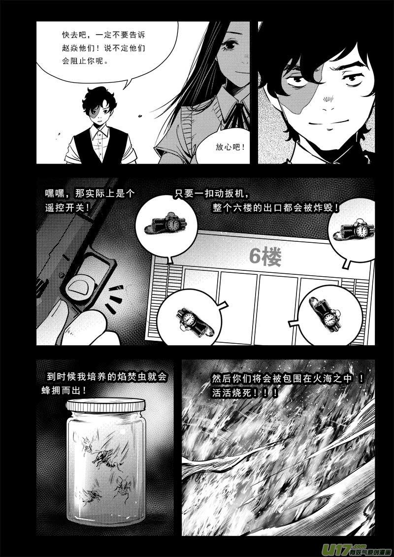 第七十二话