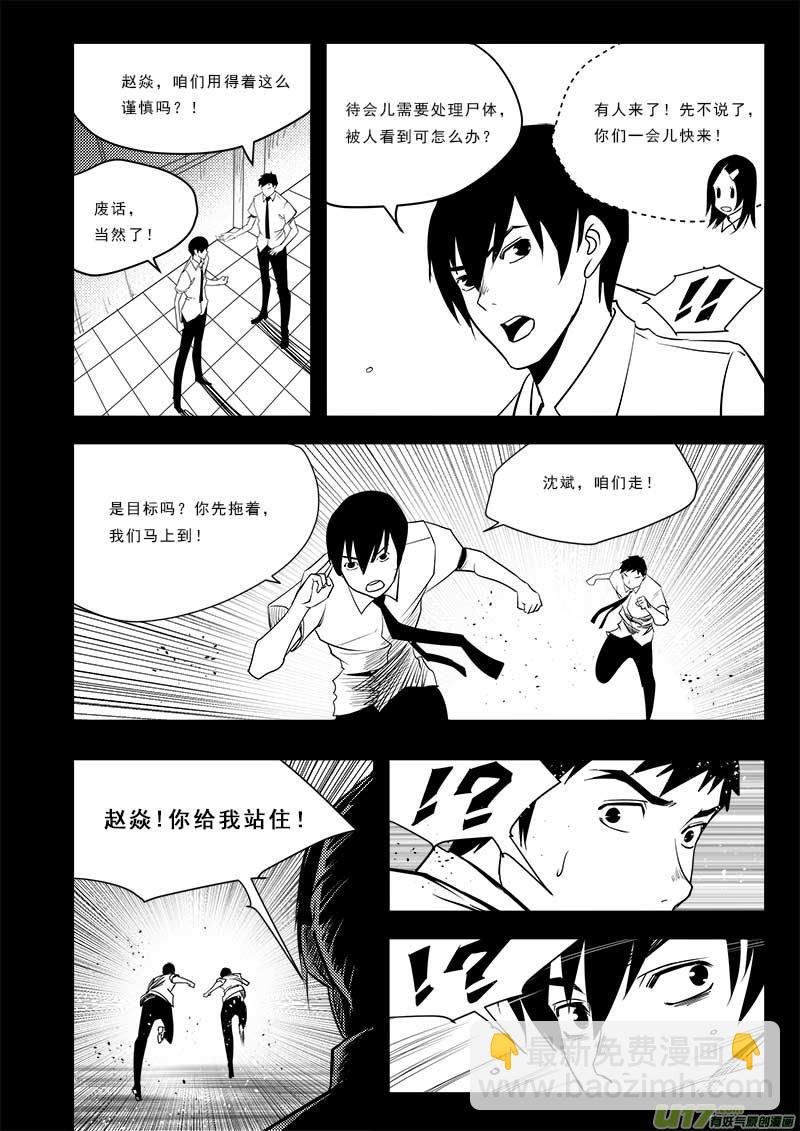 第七十二话