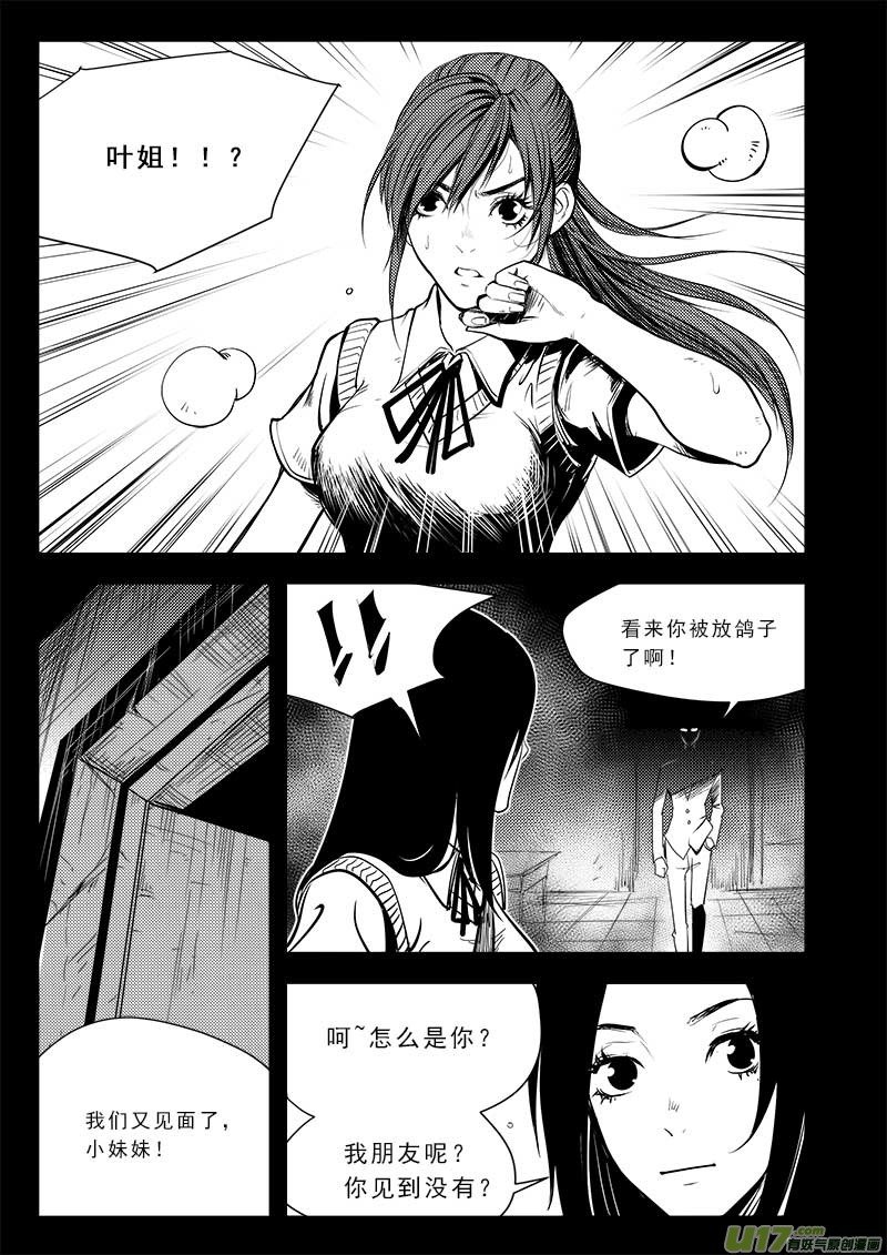 第七十二话