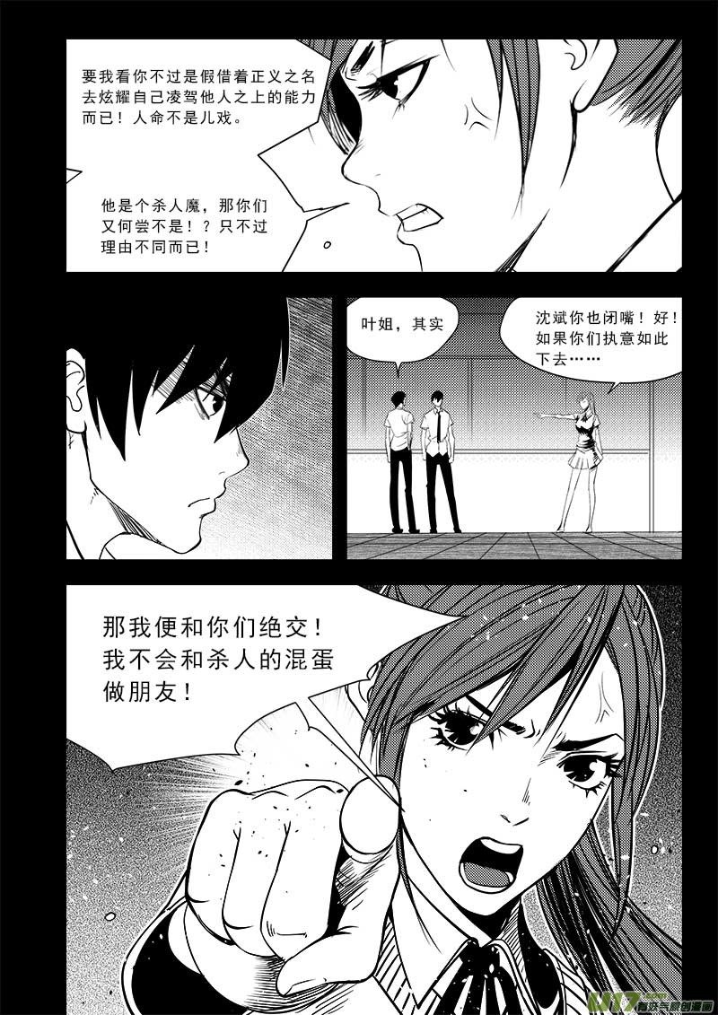 第七十二话