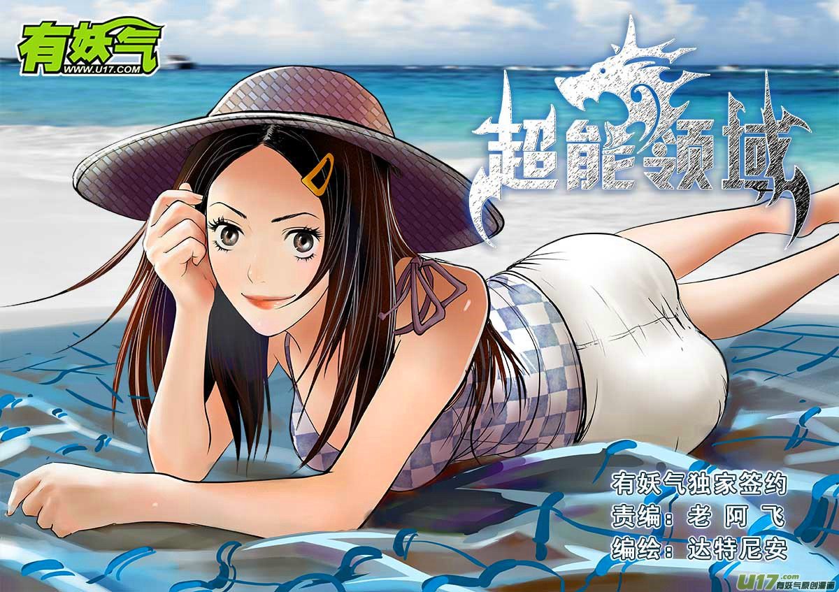 第七十三话