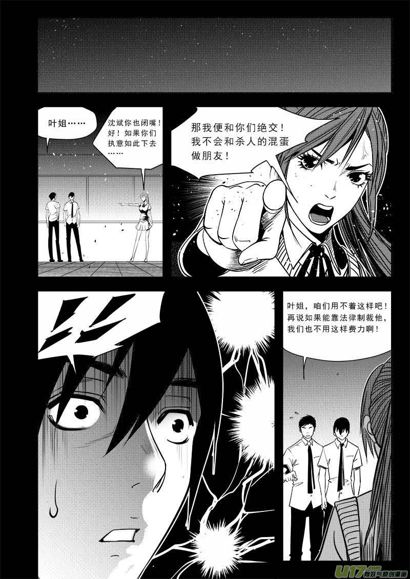 第七十三话
