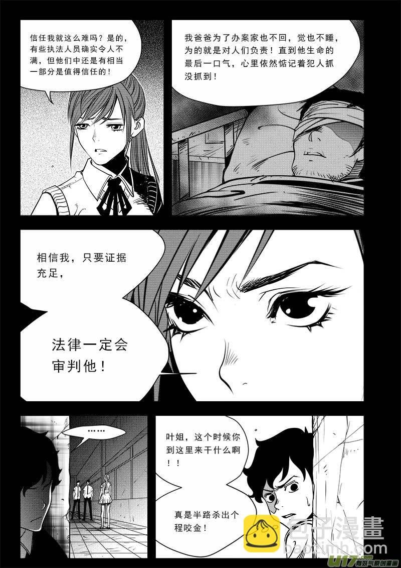 第七十三话
