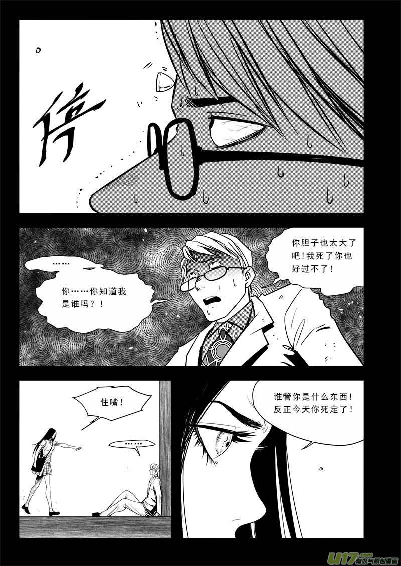 第七十三话