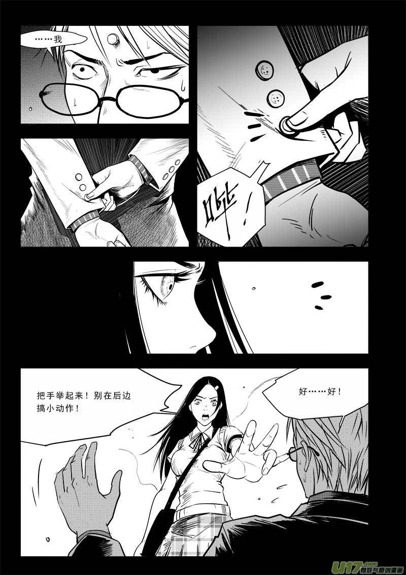 第七十三话