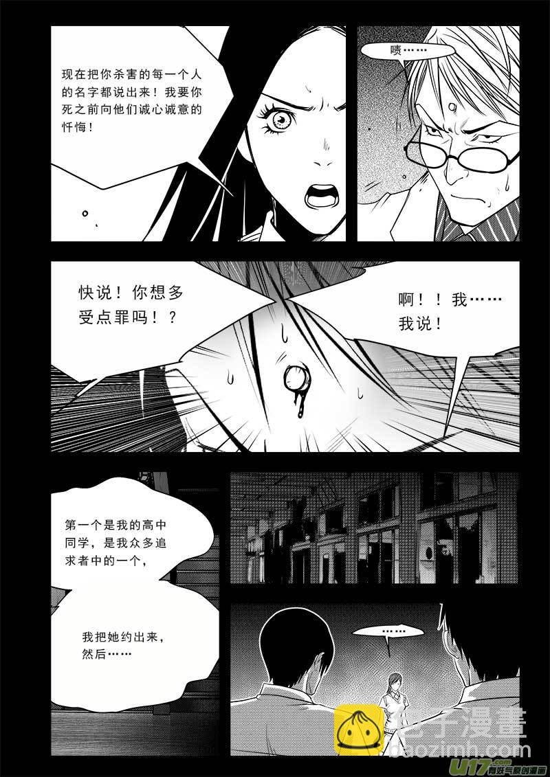 第七十三话
