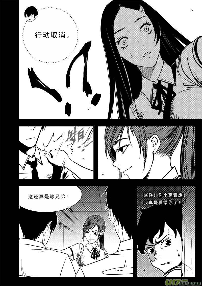 第七十三话