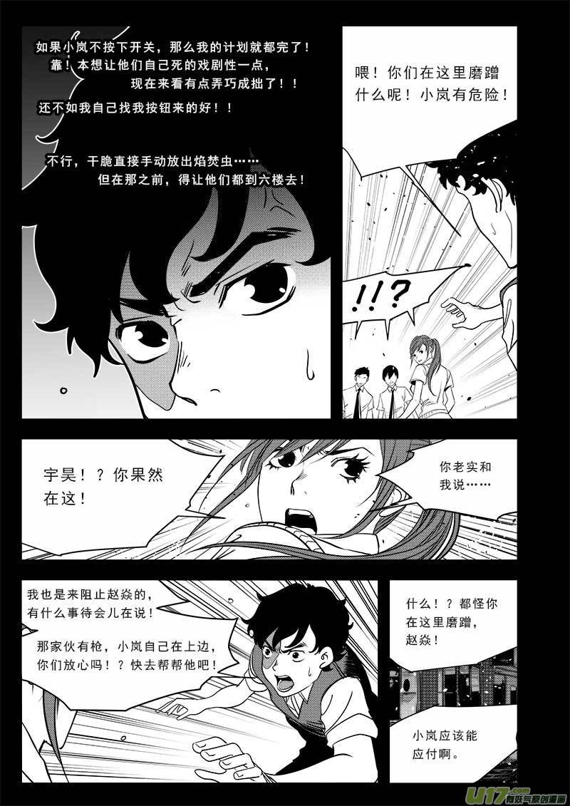 第七十三话