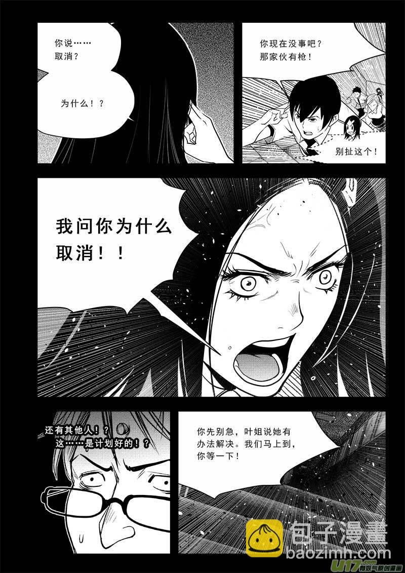 第七十三话