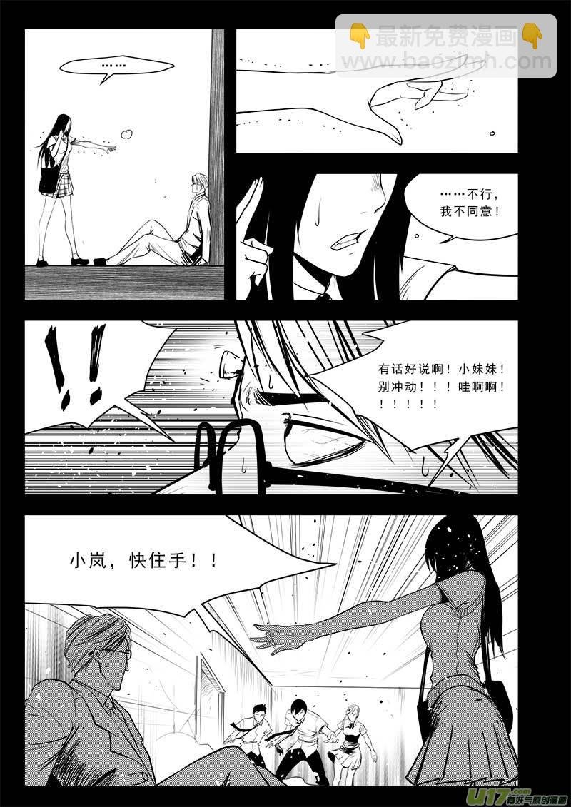 第七十三话
