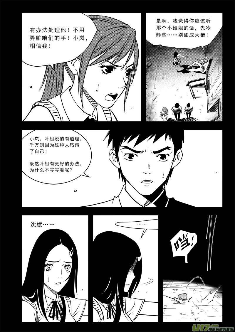 第七十三话