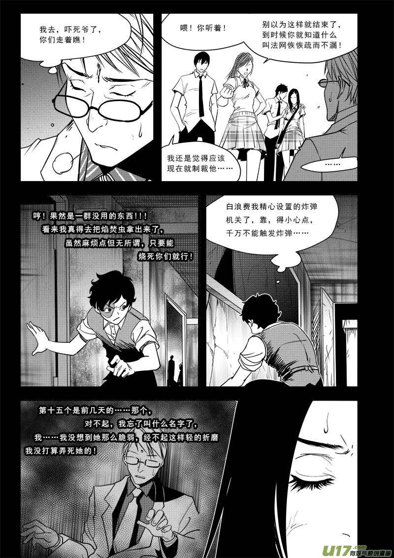 第七十三话