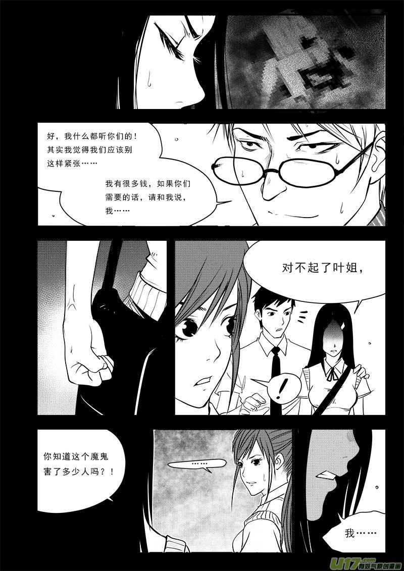 第七十三话