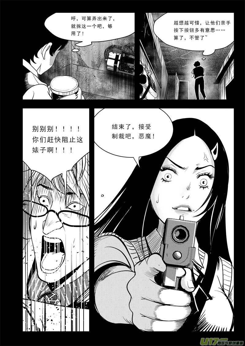 第七十三话