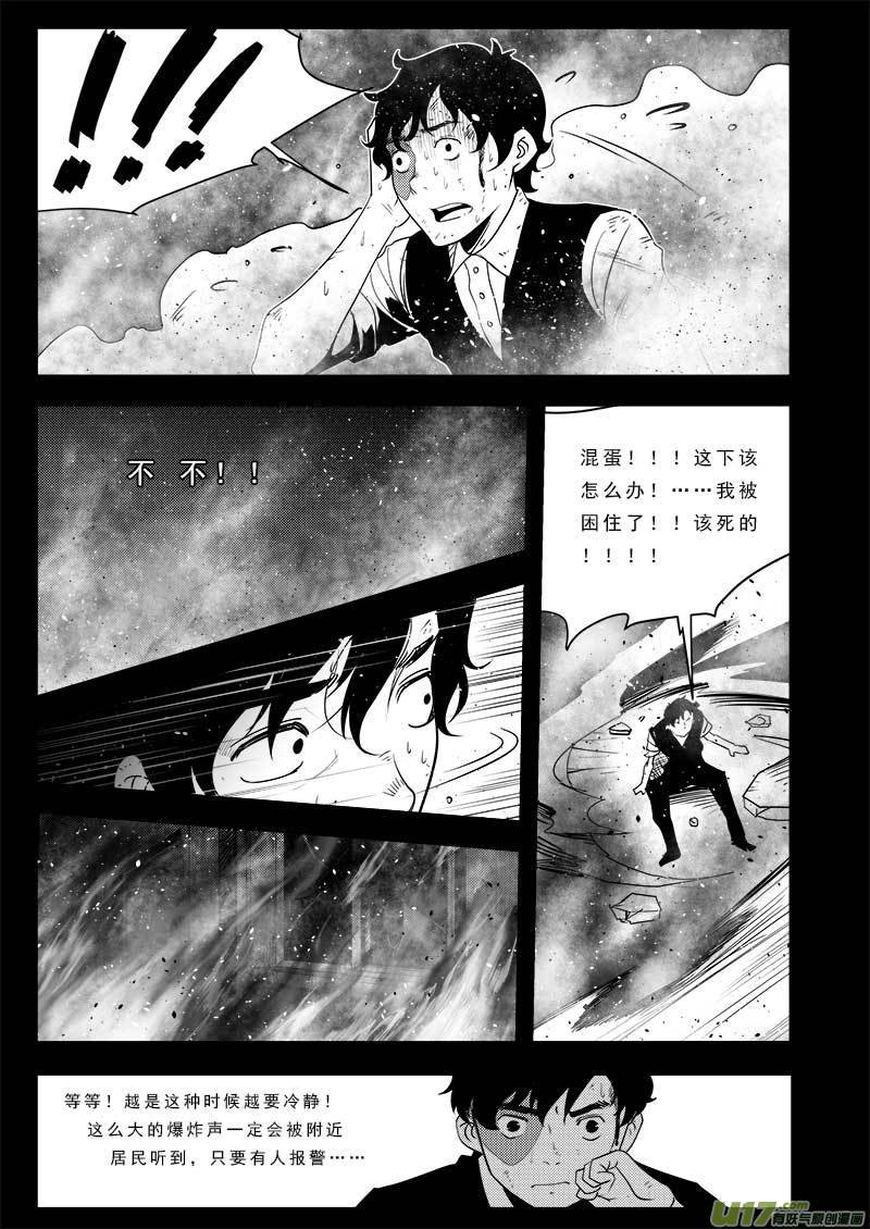 第七十四话