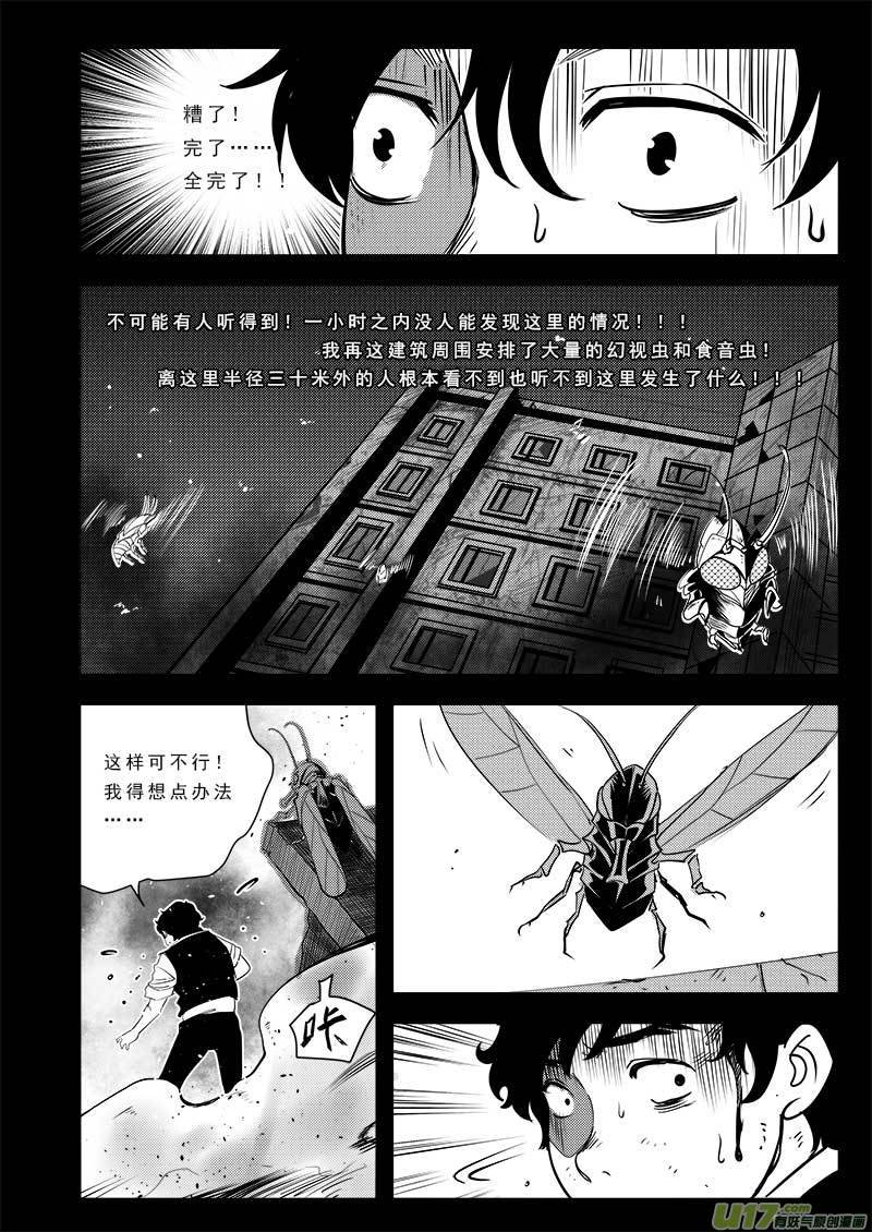 第七十四话