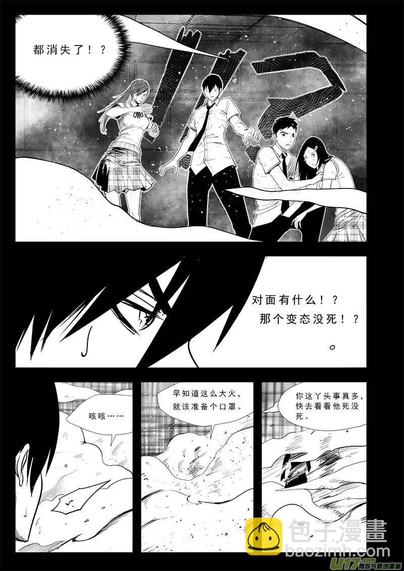 第七十四话