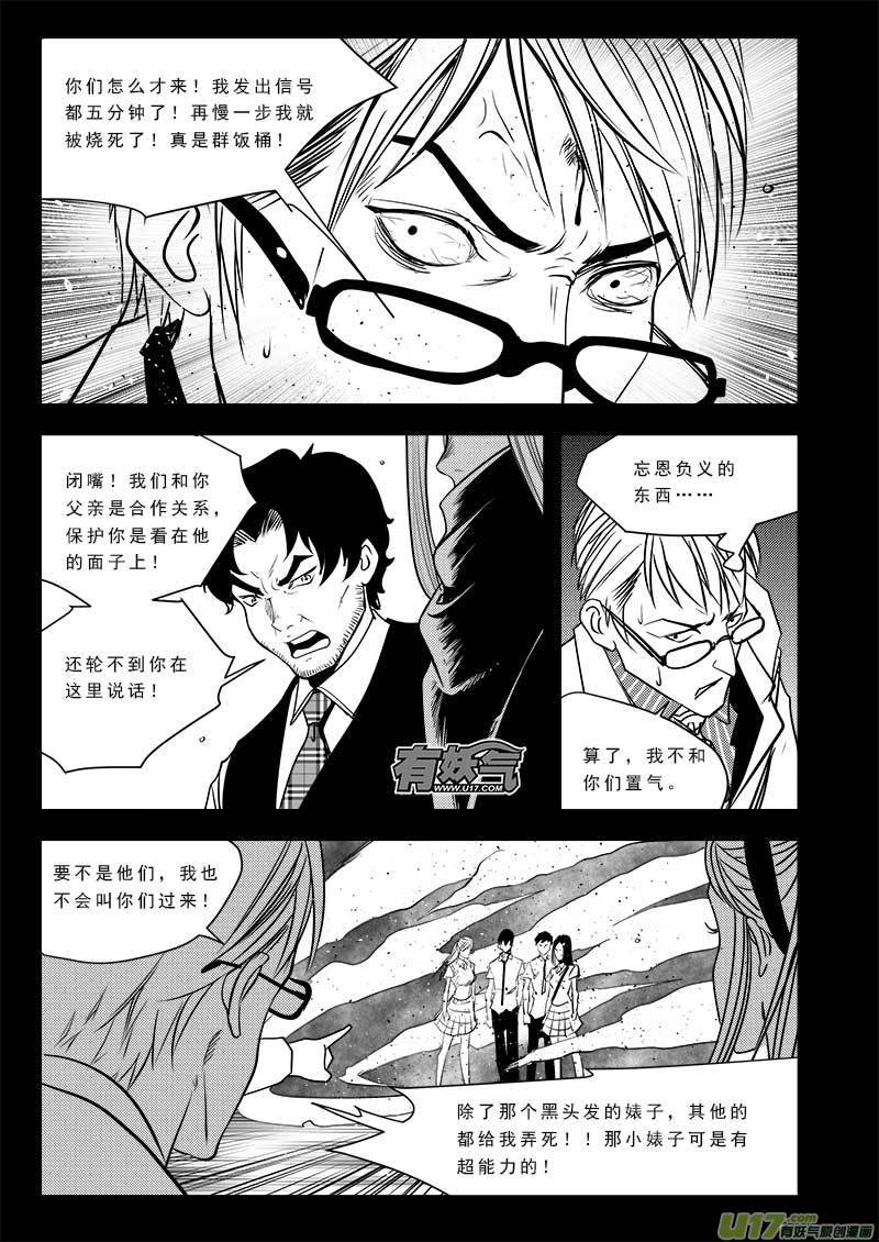 第七十四话