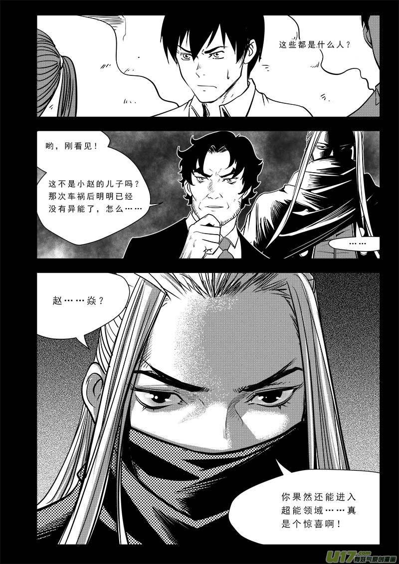 第七十四话