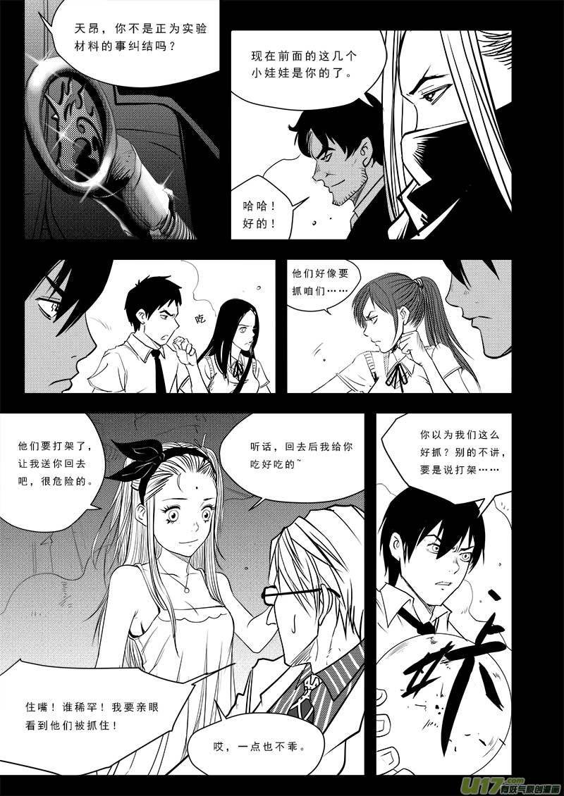 第七十四话