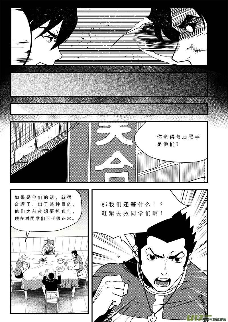 第七十四话