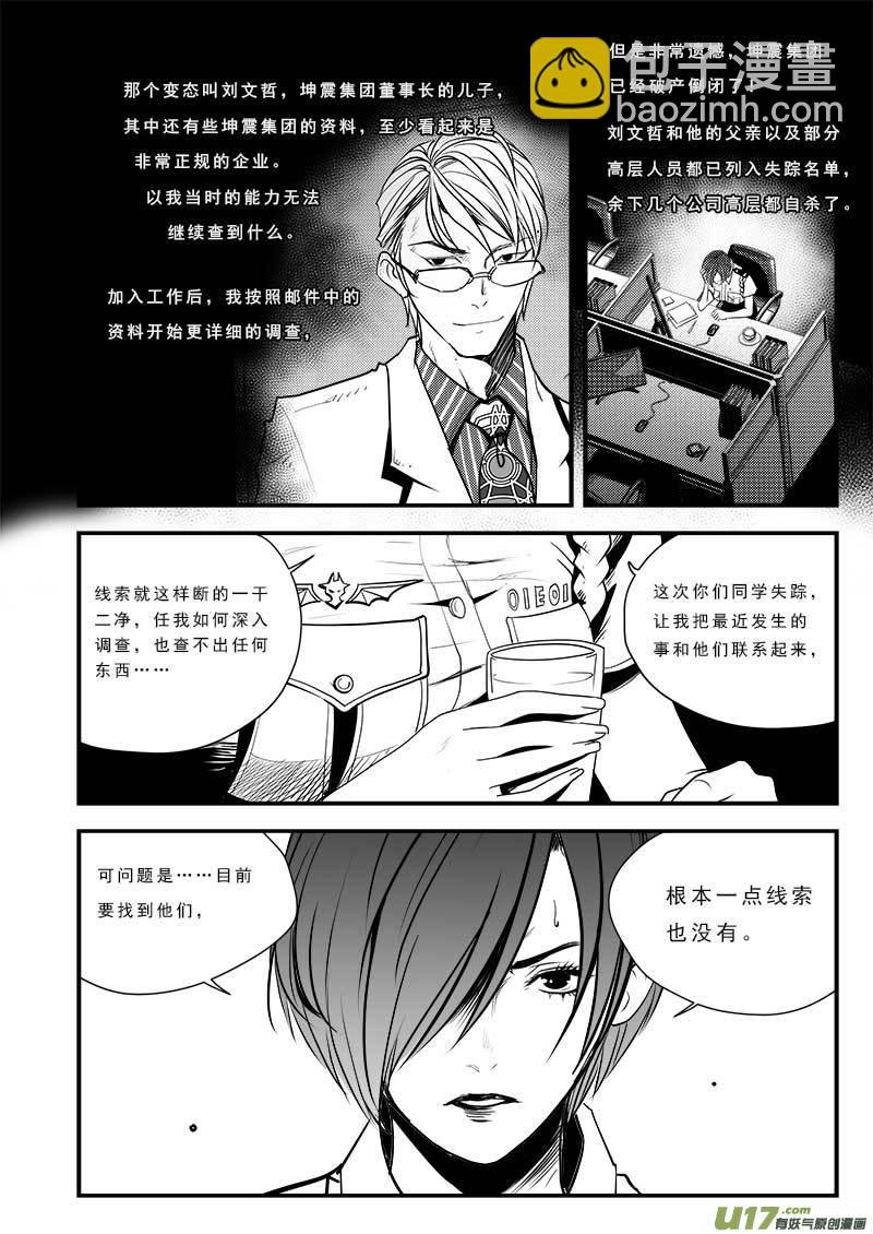 第七十四话