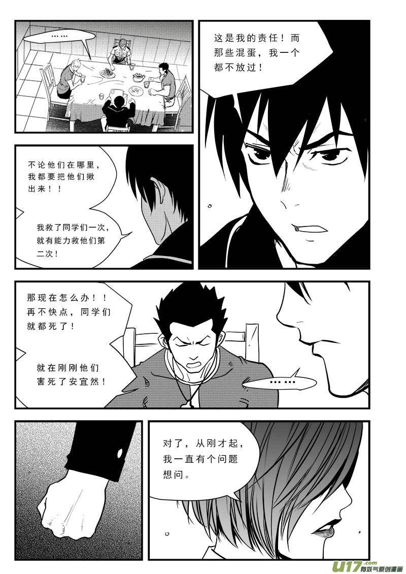 第七十四话