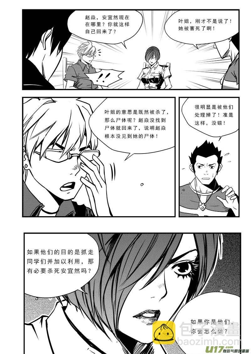 第七十四话
