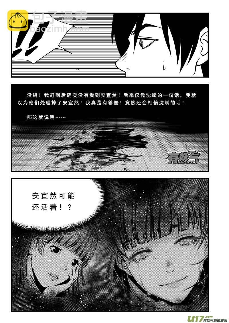 第七十四话