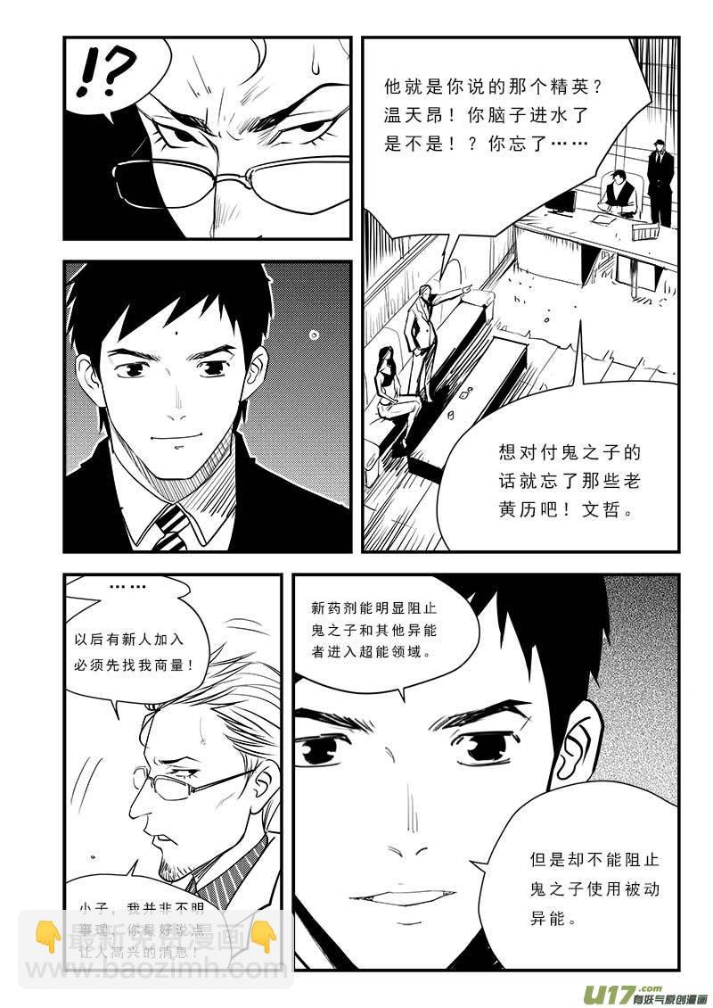 第七十五话