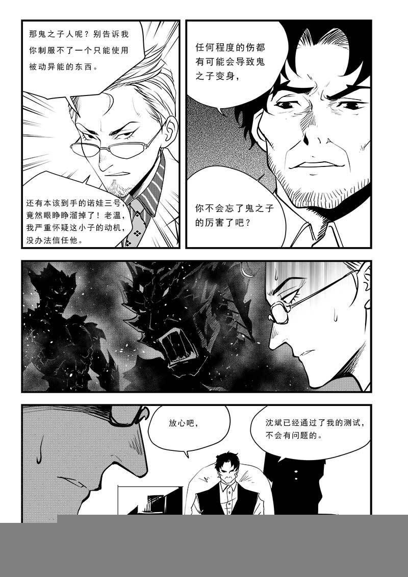 第七十五话