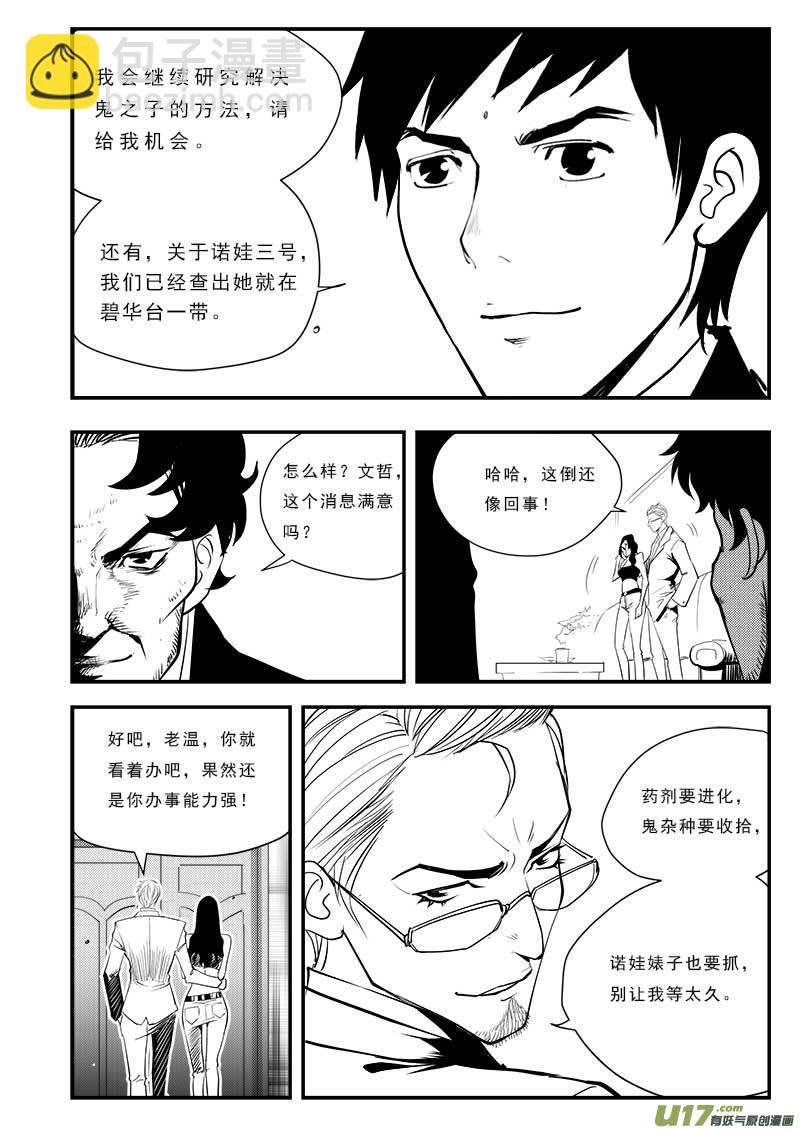 第七十五话