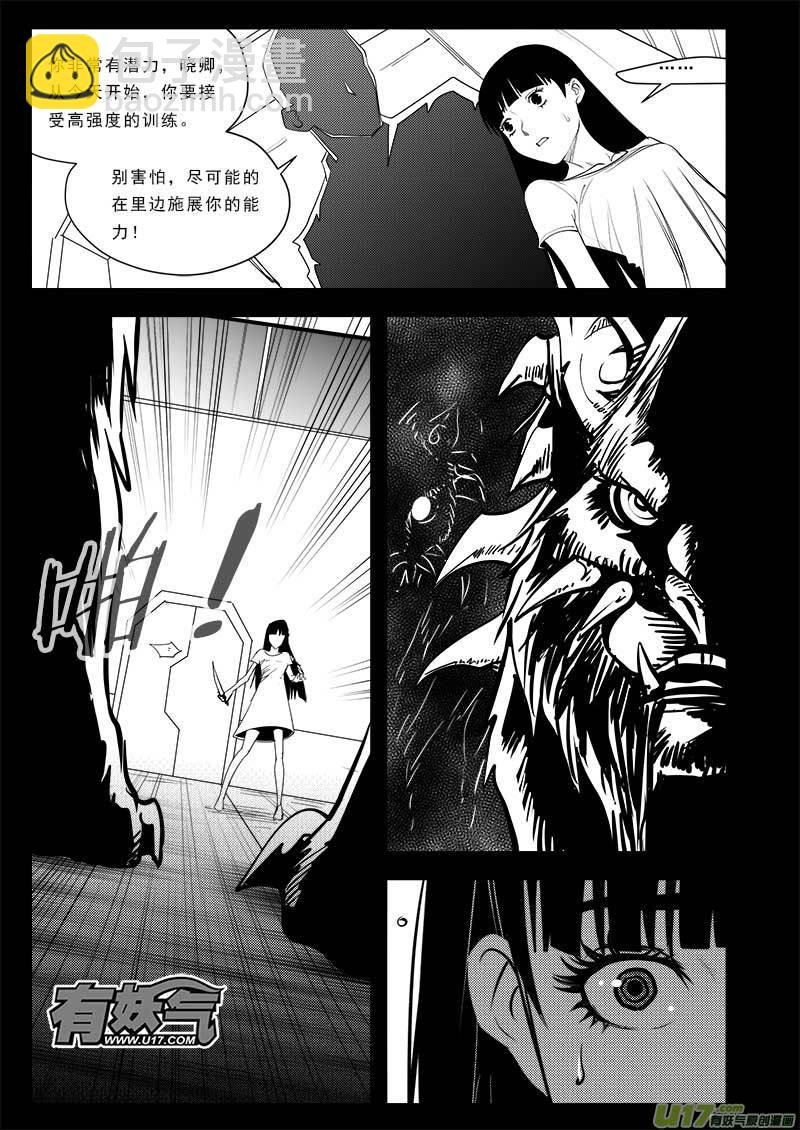 第七十五话