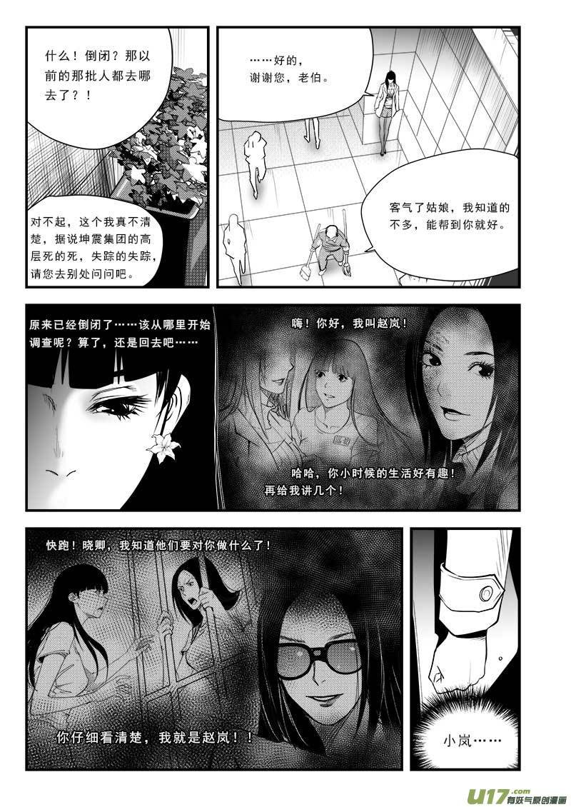 第七十五话