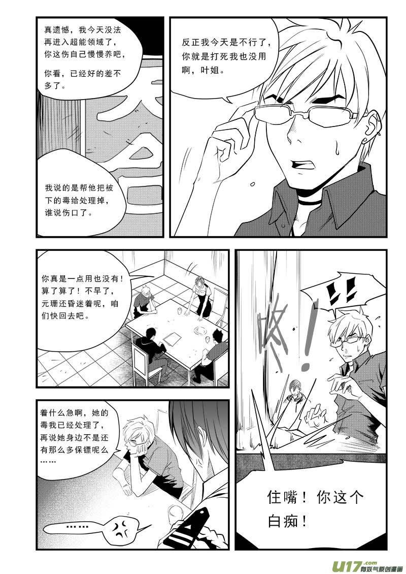 第七十六话