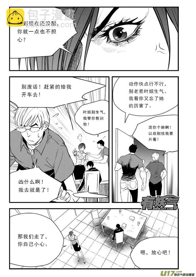 第七十六话