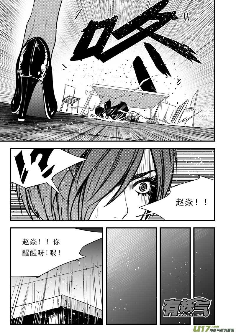 第七十六话