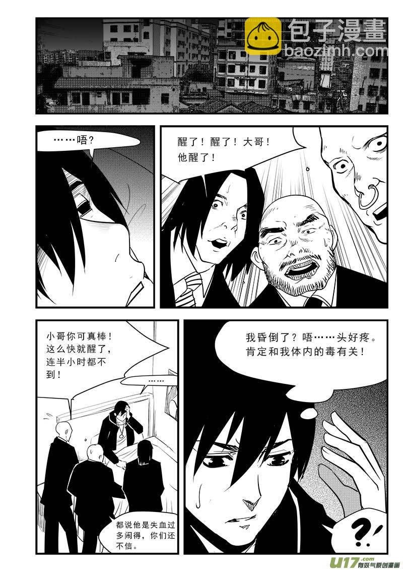 第七十六话