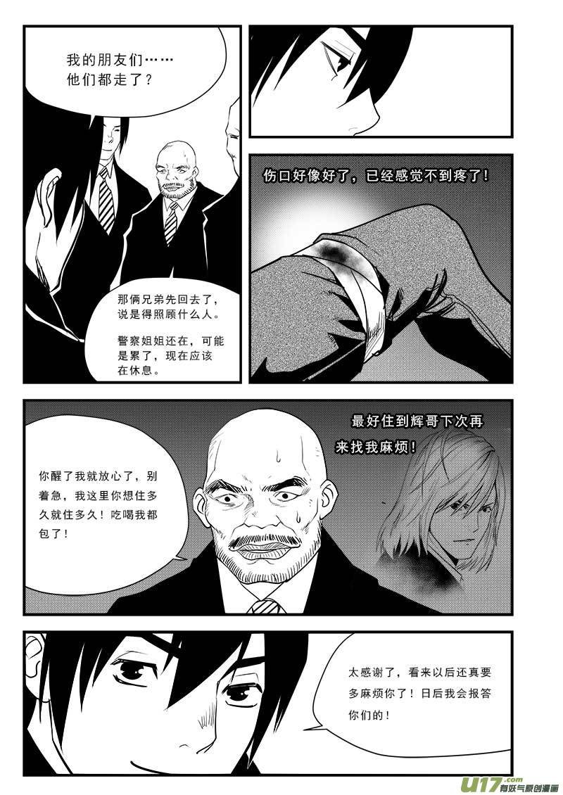 第七十六话