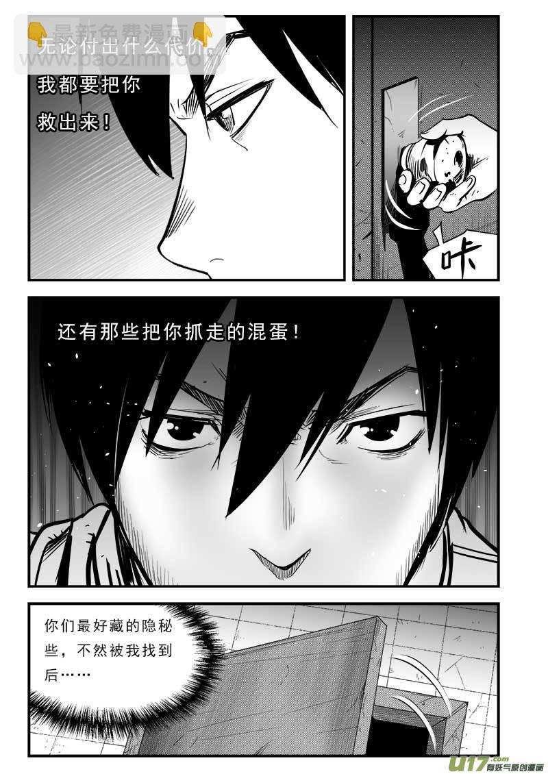 第七十六话
