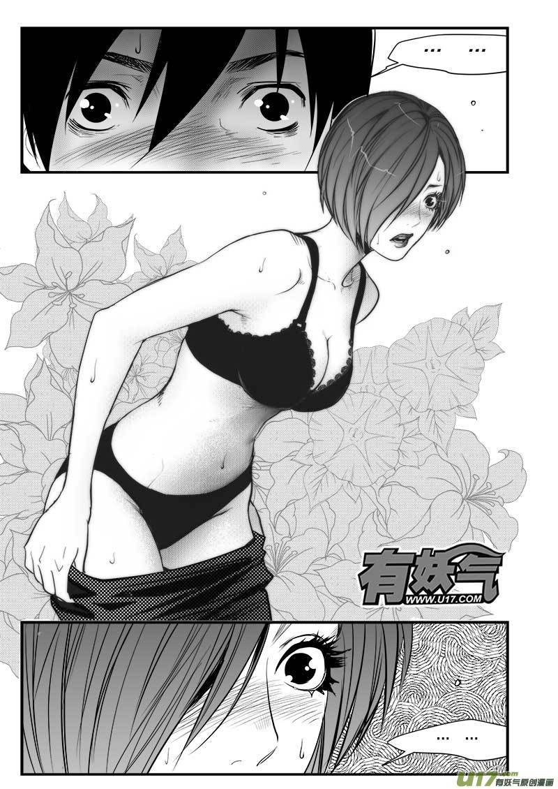 第七十六话
