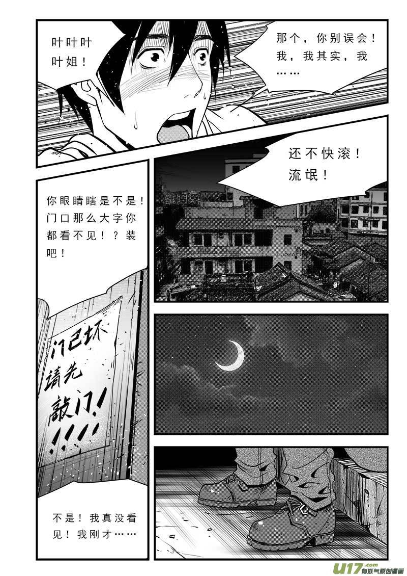 第七十六话