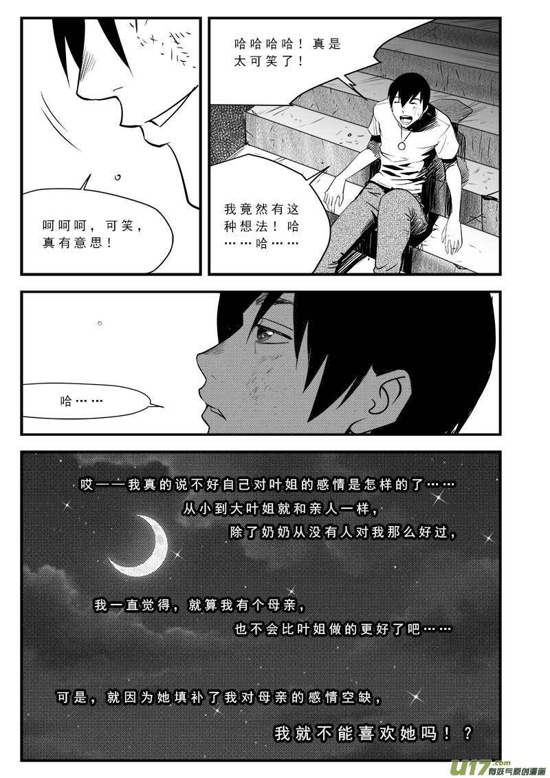 第七十六话