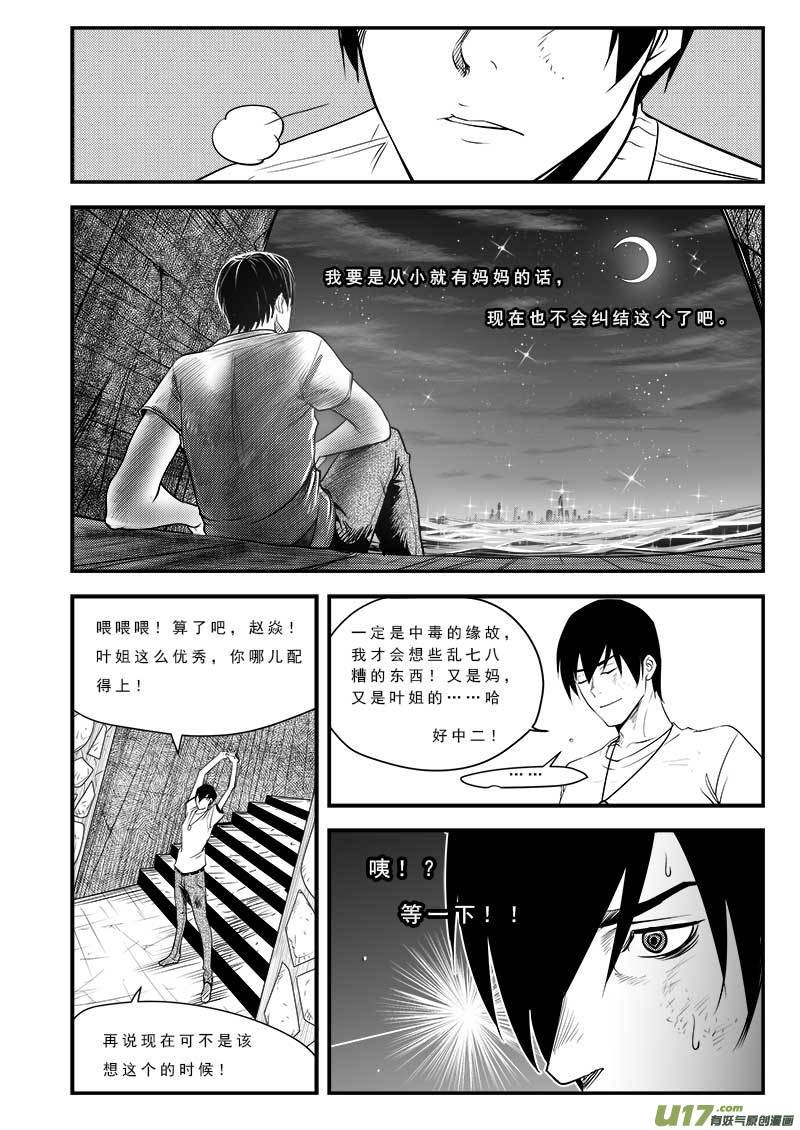 第七十六话