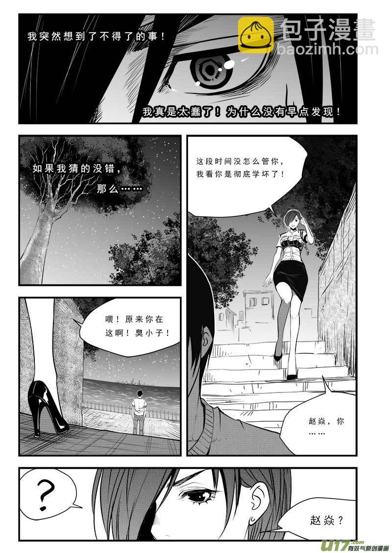 第七十六话