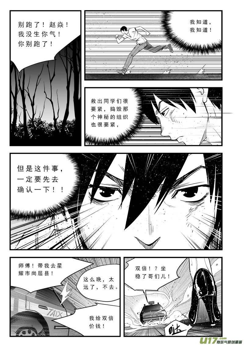第七十六话